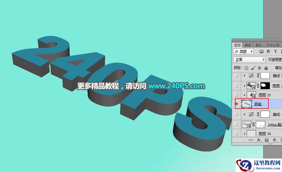 Photoshop制作秋季主题风格的立体字