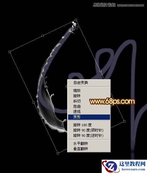 Photoshop制作飞溅特效的火焰艺术字教程