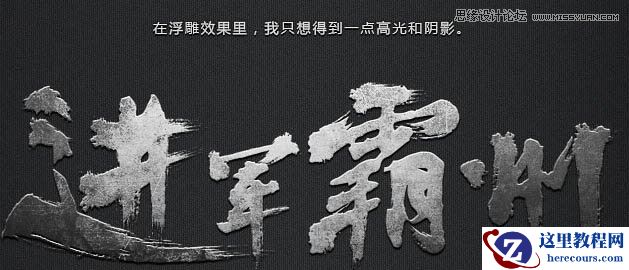 Photoshop制作超酷的燃烧火焰字教程