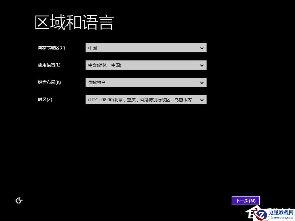 win8原版系统怎么安装？硬盘安装原版win8方法