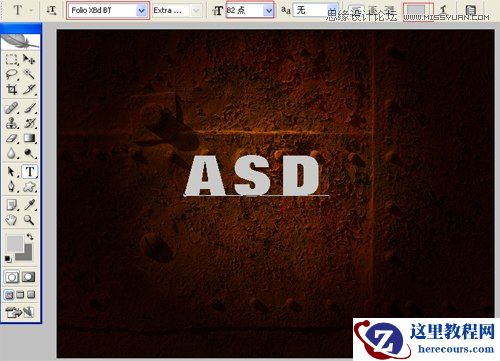 Photoshop制作设计硬金属风格文字
