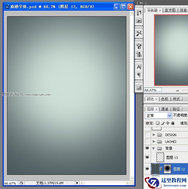 Photoshop制作玻璃水晶质感文字的教程