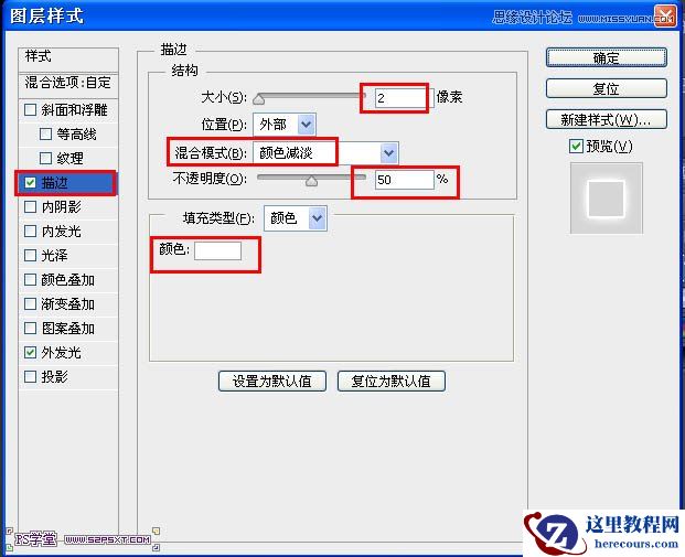 Photoshop制作漂亮的发光艺术字教程