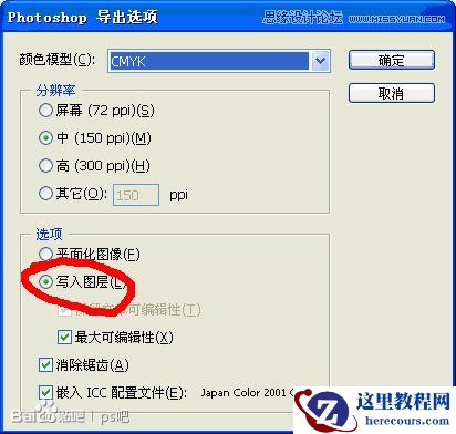 Photoshop制作海报中的黄金立体字教程