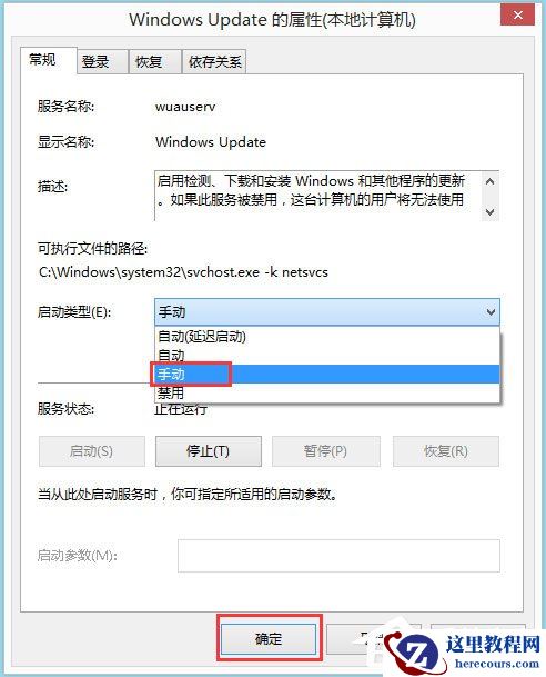 Win8系统如何开启Hyper-V虚拟机？