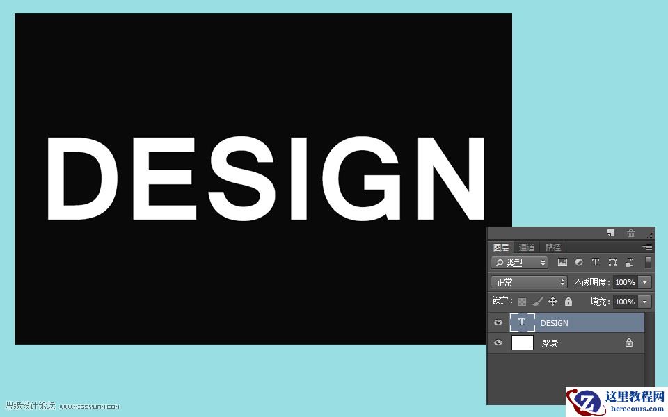 Photoshop制作创意风格的霓虹艺术字教程