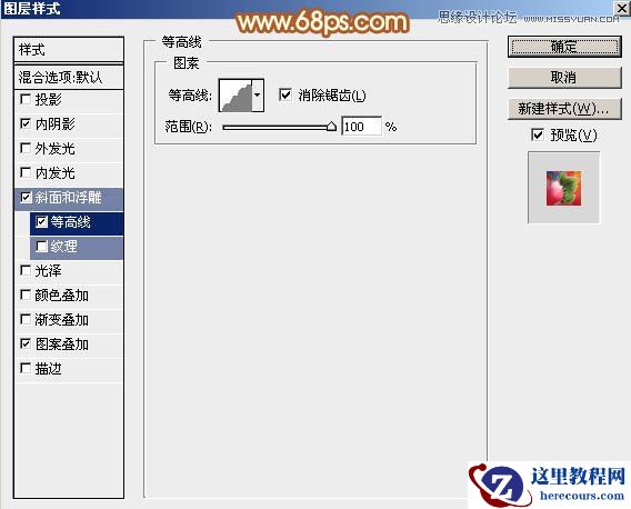 Photoshop制作喜庆的新年艺术字教程