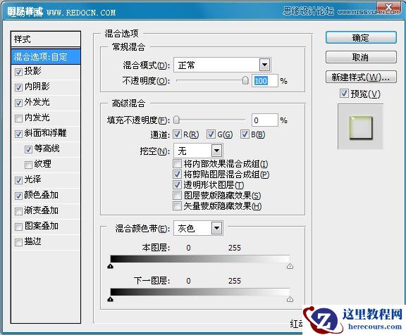 Photoshop制作水晶质感的艺术字教程