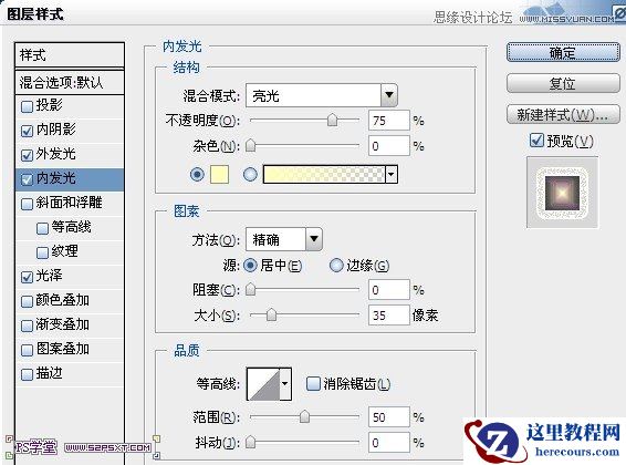 Photoshop设计紫色光感效果艺术字教程