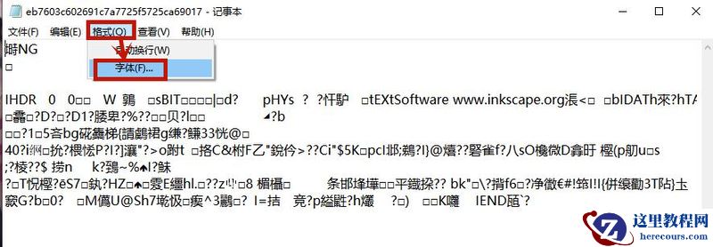 Win8系统记事本乱码怎么恢复？