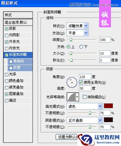 Photoshop制作地裂火焰效果艺术字教程
