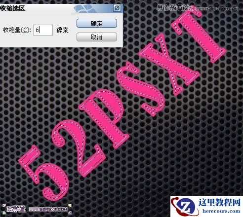 Photoshop设计粉色金属质感的字体教程