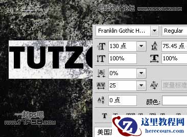 Photoshop制作肮脏泥土字教程
