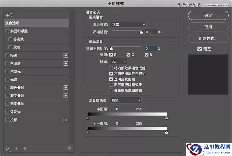 Photoshop结合AI制作素描风格艺术字