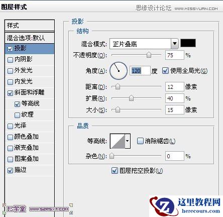 Photoshop制作金属流光效果立体字教程