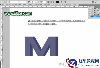 Photoshop制作漂亮的潮流立体字教程