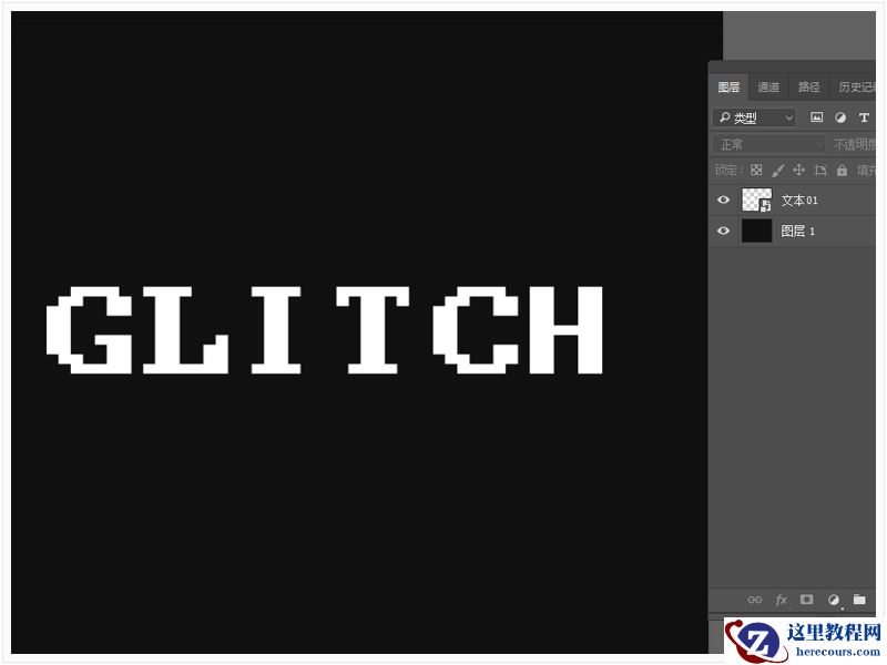 Photoshop制作信号干扰特效的艺术字教程