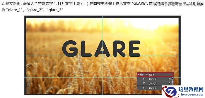 Photoshop制作个性的金色立体字教程