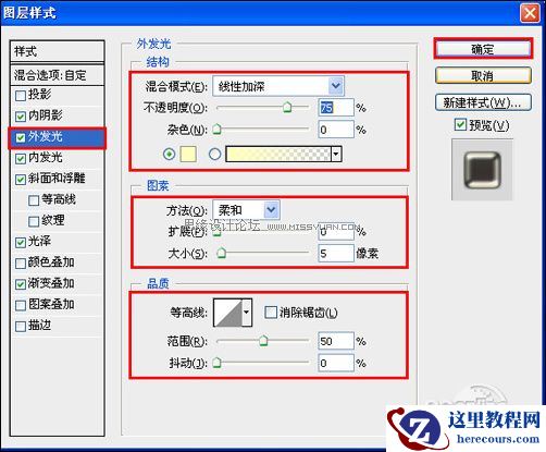 Photoshop制作金属质感文字特效教程
