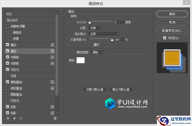 Photoshop制作复古风格的立体艺术字教程