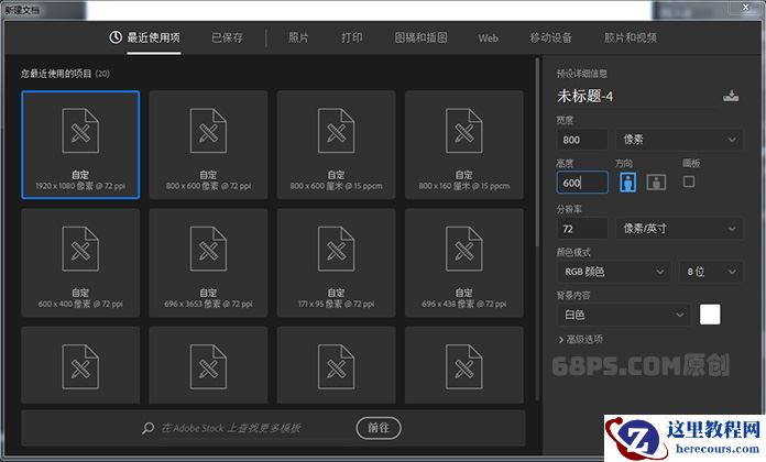 Photoshop绚丽主题风格的3D立体字教程