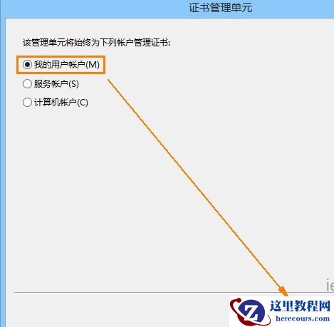 Win8系统安全证书过期怎么办？