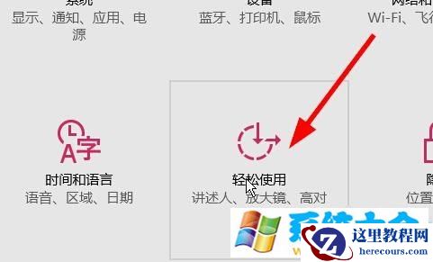 win10鼠标指针大小和颜色的设置方法