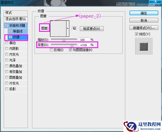 Photoshop制作超逼真的饼干艺术字教程