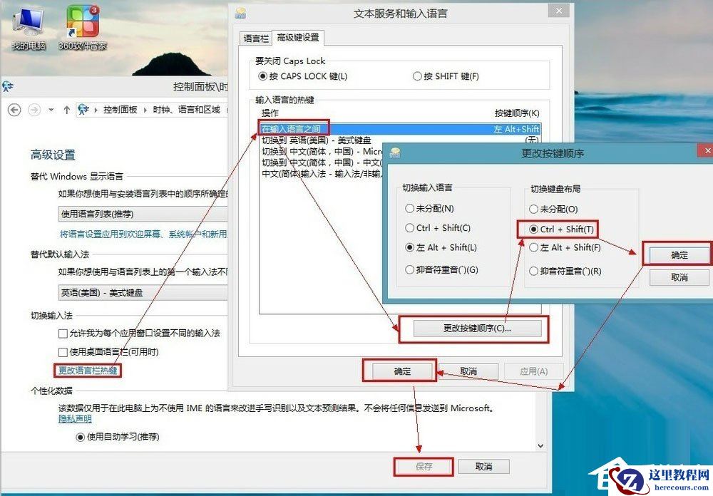 Win8系统怎么添加英文输入法？Win8系统添加英文输入法的方法