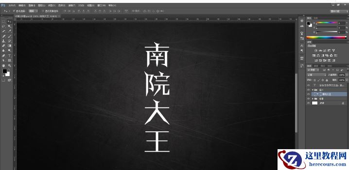 Photoshop简单的制作镏金艺术字教程