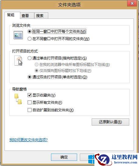 Win8.1怎么隐藏收藏夹？  2017-10