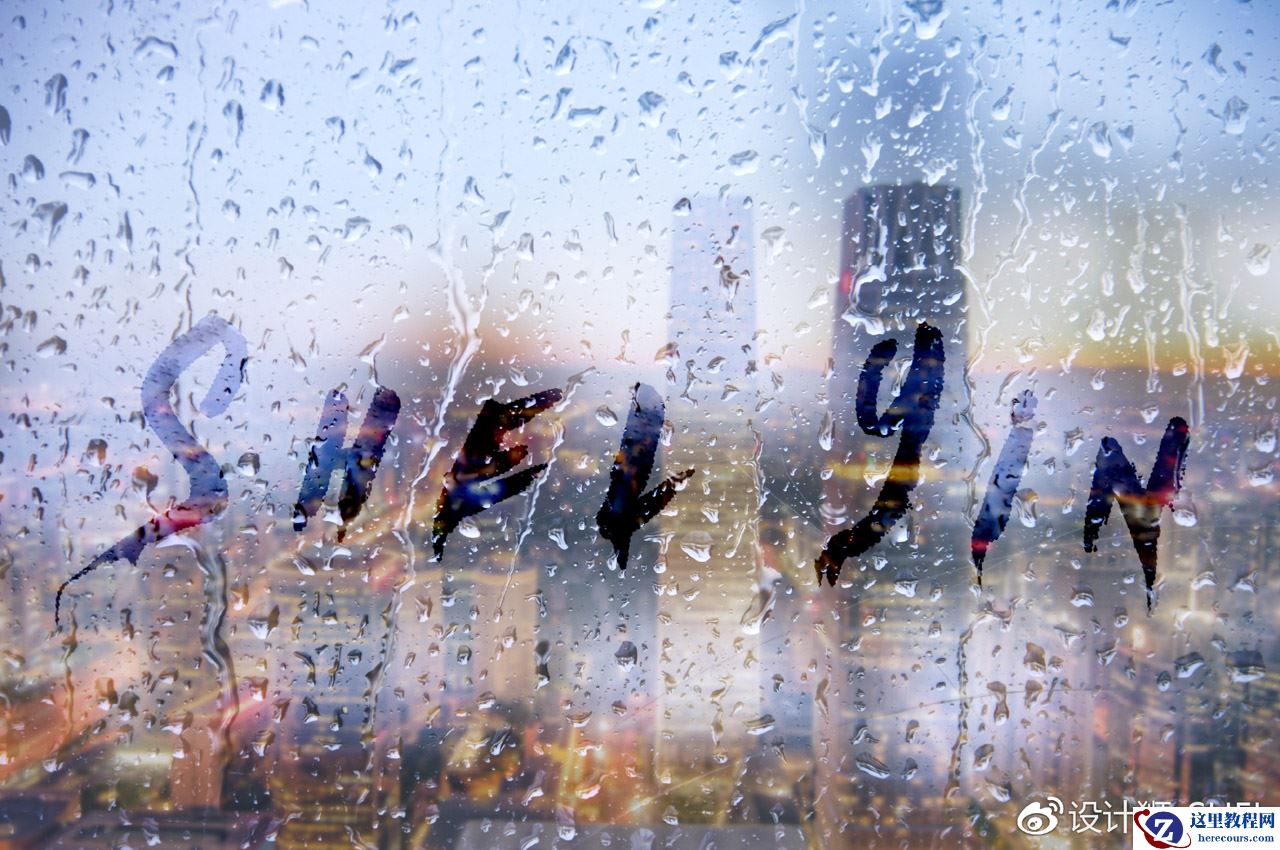 Photoshop制作雨雾玻璃上的手写字教程