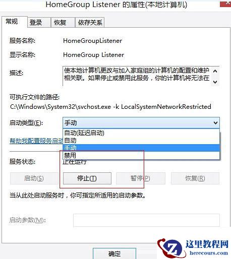 Win8系统磁盘占用率到100%怎么办？小编教你5种方法快速优化