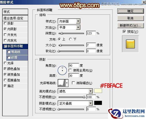 Photoshop使用图层样式制作2016火焰字