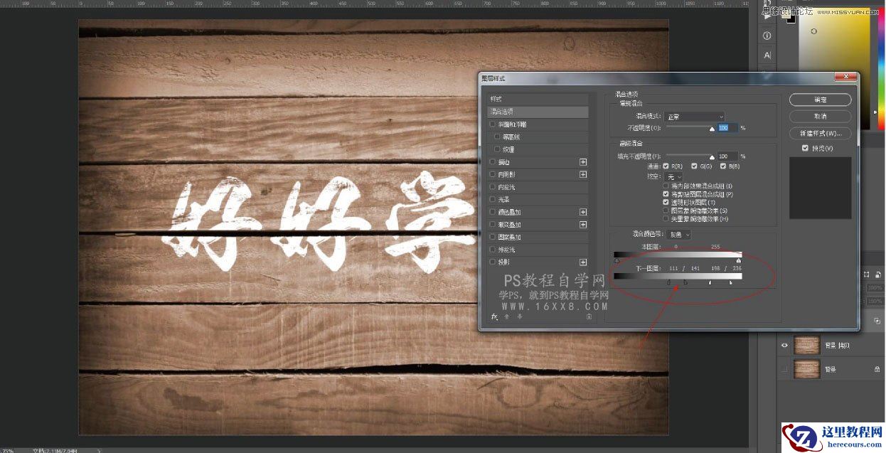 油漆文字：PS图层样式制作油漆艺术字