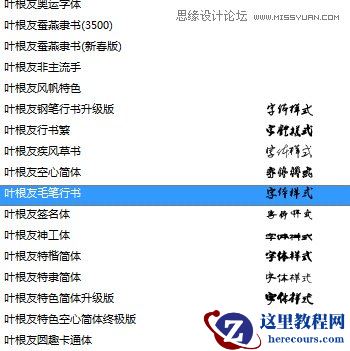 Photoshop制作飘逸的中国风水墨艺术字