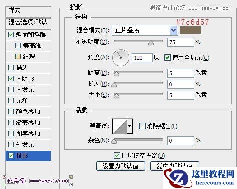Photoshop制作石纹背景效果的立体字