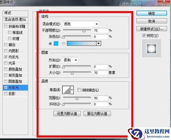 Photoshop制作蓝色扫描效果的艺术字教程