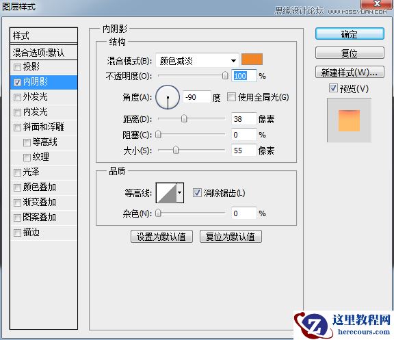 Photoshop简单的制作熔岩特效艺术字