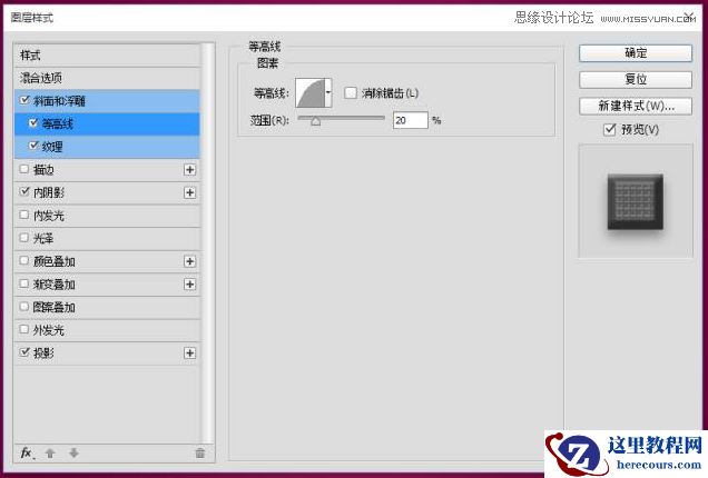 Photoshop巧用图层样式制作巧克力艺术字