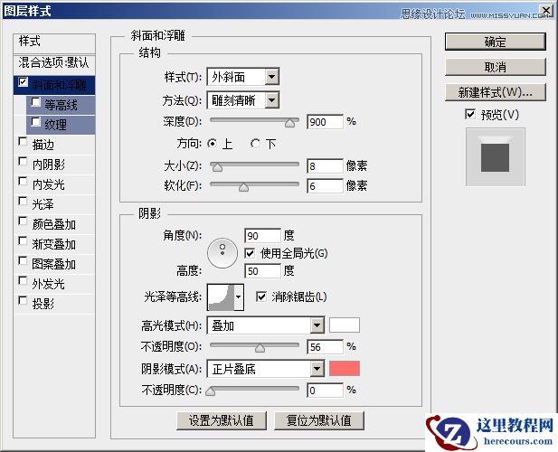 Photoshop制作糖果风格的立体艺术字教程