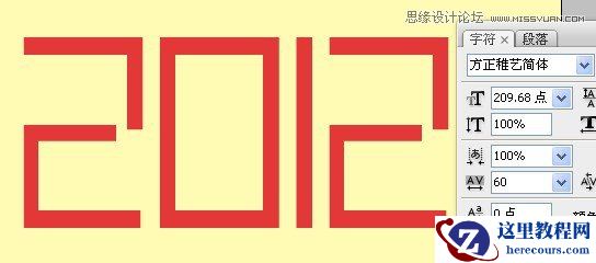 Photoshop设计金属不锈钢2012字体教程