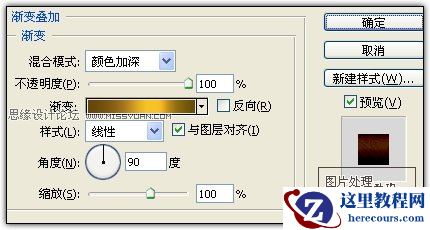 Photoshop制作镀金的立体雕花字