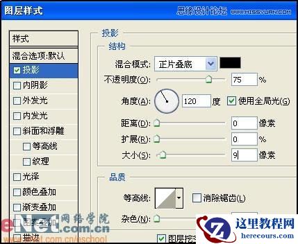 Photoshop制作立体感艺术效果字