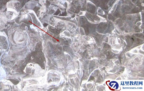 Photoshop制作超酷的冬季冰冻艺术字