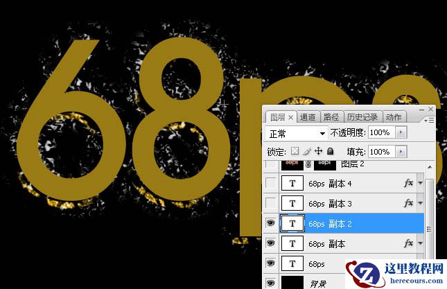 Photoshop制作超酷的火焰钻石字教程