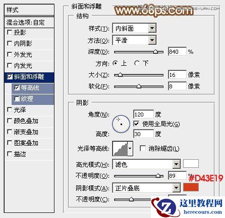 Photoshop制作大气的金属质感立体字