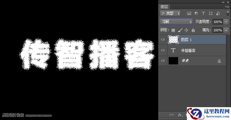 Photoshop制作放射风格艺术字教程