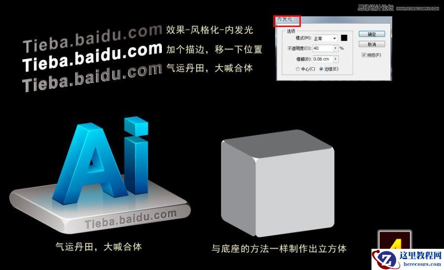 Photoshop制作质感的AI艺术字教程