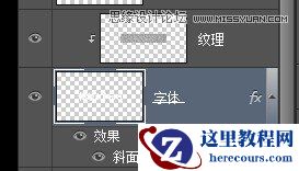 Photoshop制作颓废划痕效果的艺术字教程
